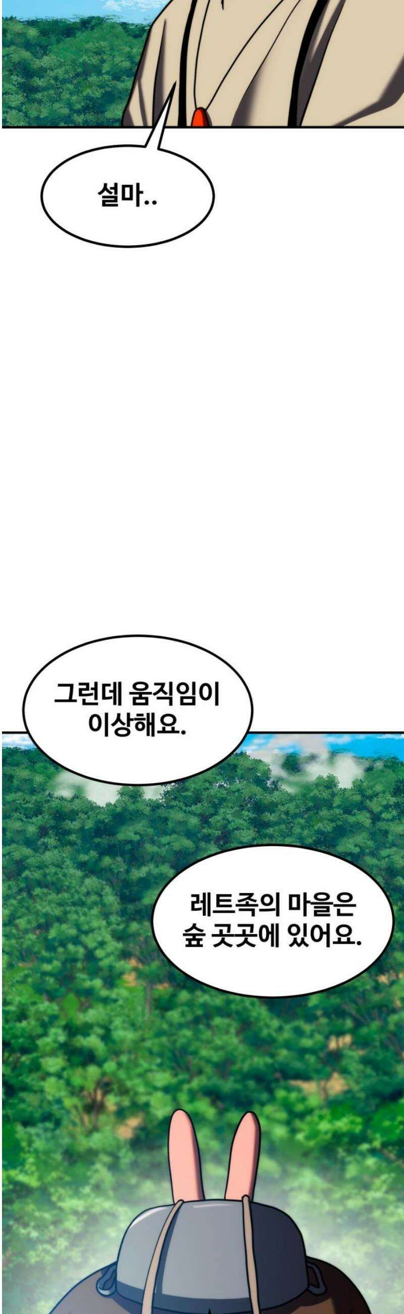 디펜스 브레이커 17화． 증오의 돌격1 6