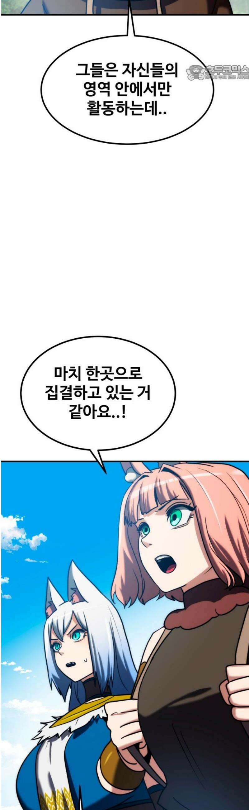 디펜스 브레이커 17화． 증오의 돌격1 7
