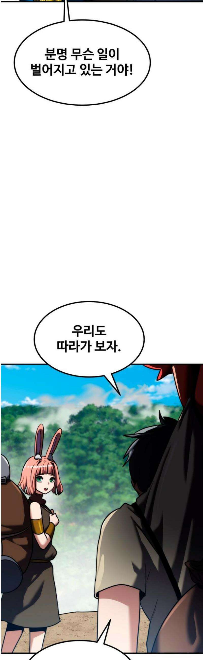 디펜스 브레이커 17화． 증오의 돌격1 8