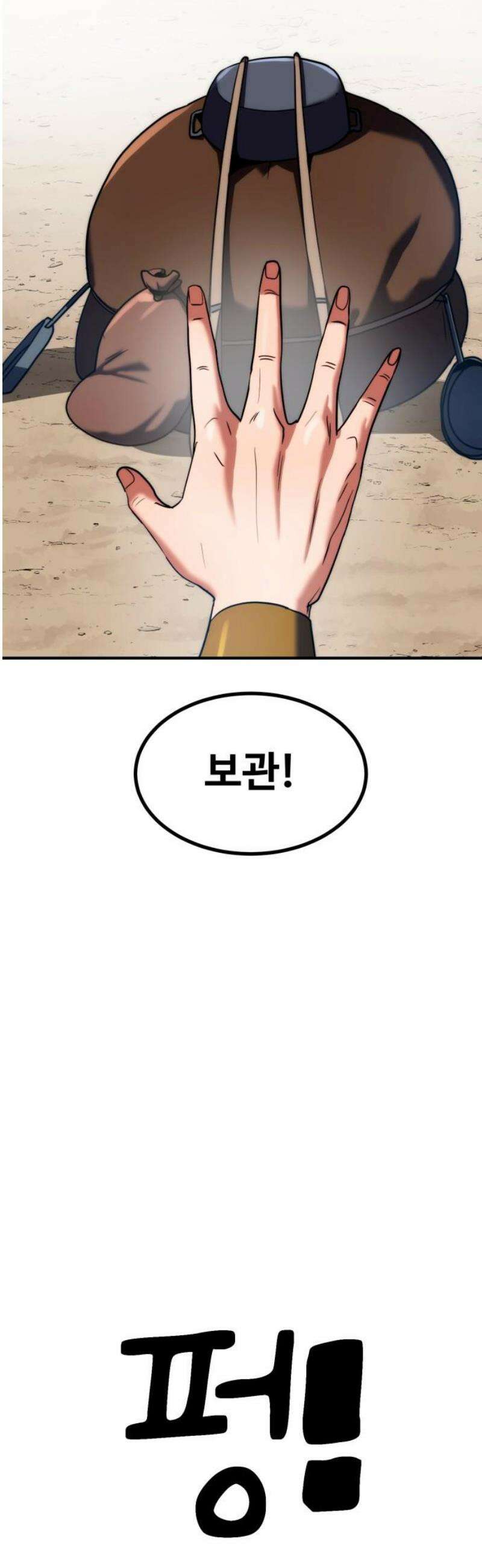 디펜스 브레이커 17화． 증오의 돌격1 12