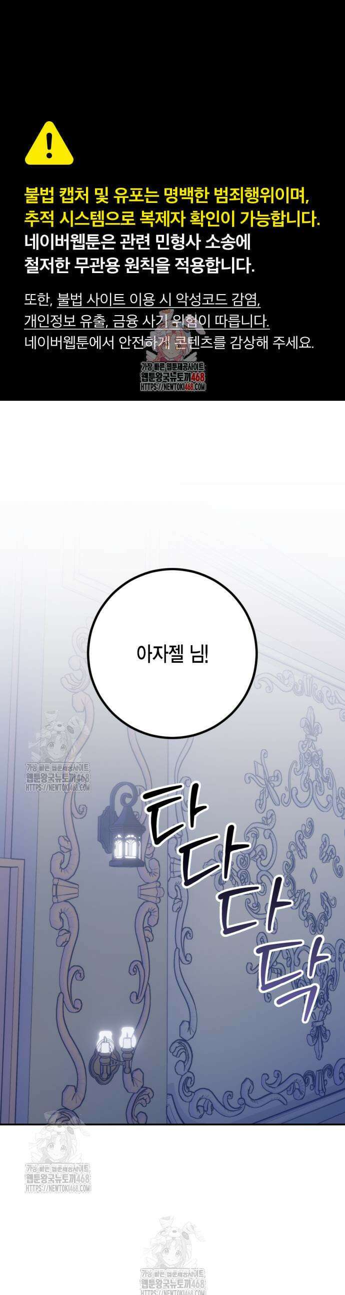 리턴 투 플레이어 217화 1