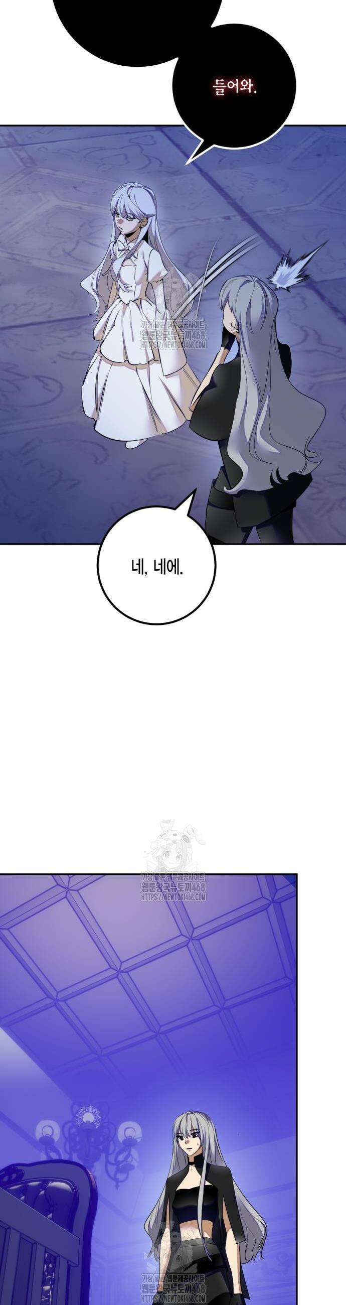 리턴 투 플레이어 217화 4