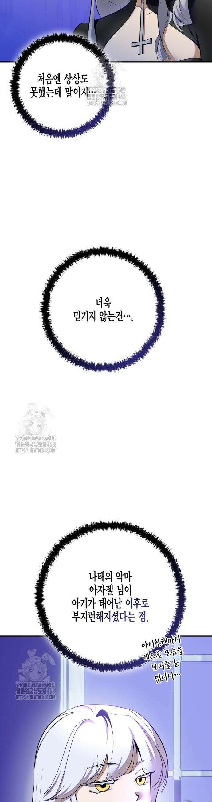 리턴 투 플레이어 217화 7