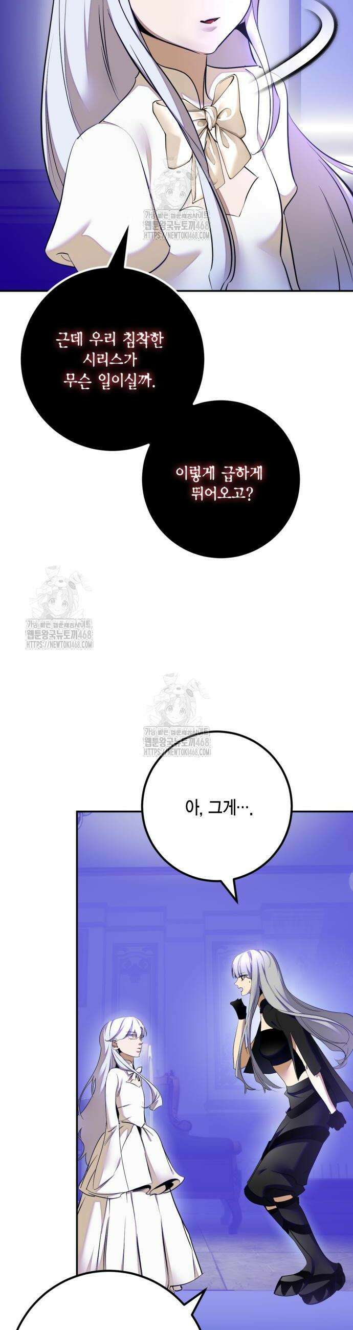 리턴 투 플레이어 217화 8