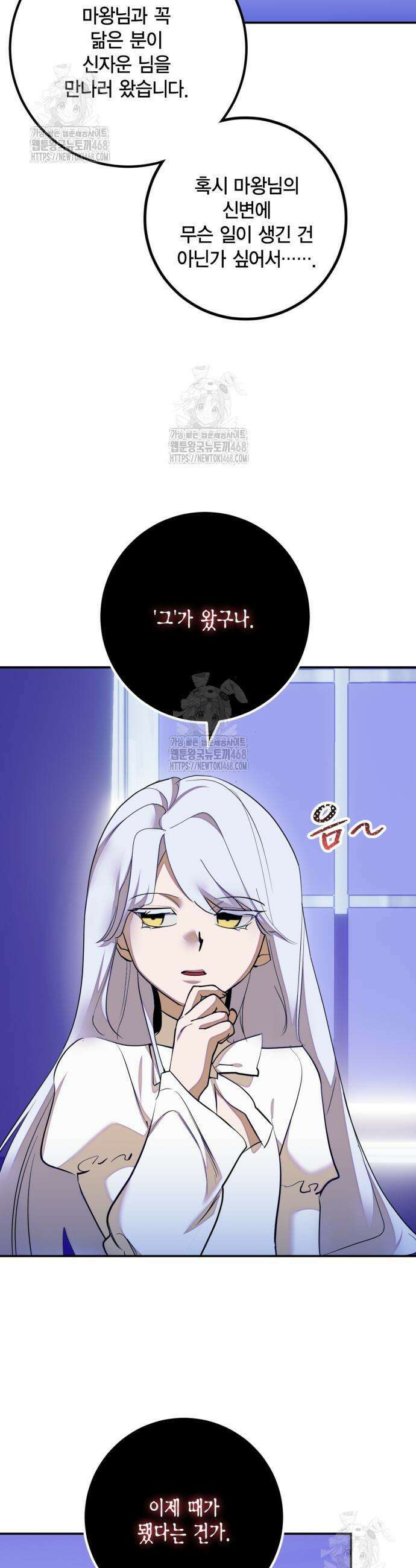 리턴 투 플레이어 217화 9