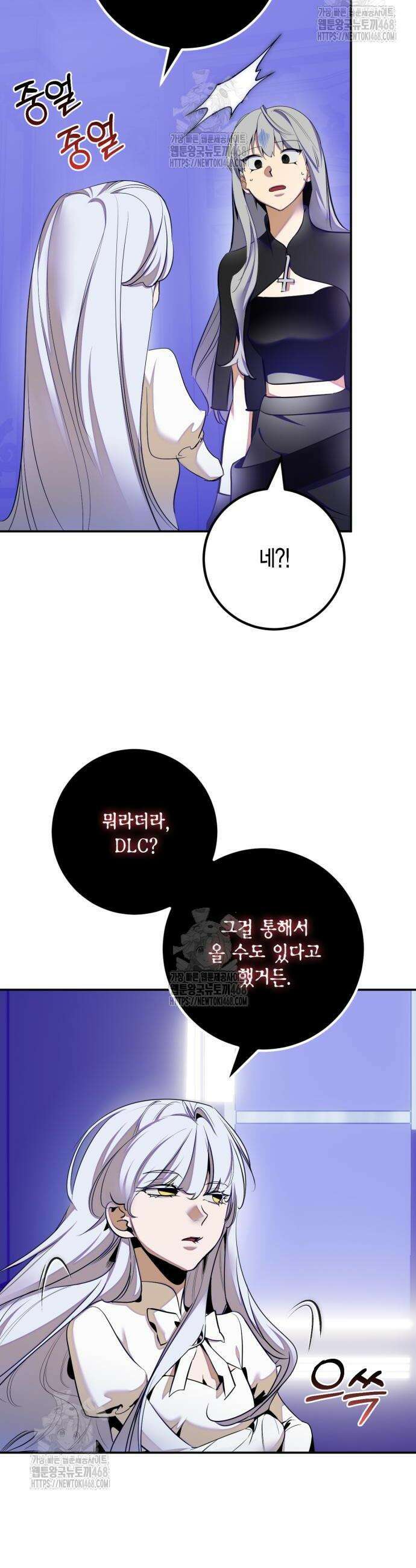 리턴 투 플레이어 217화 10