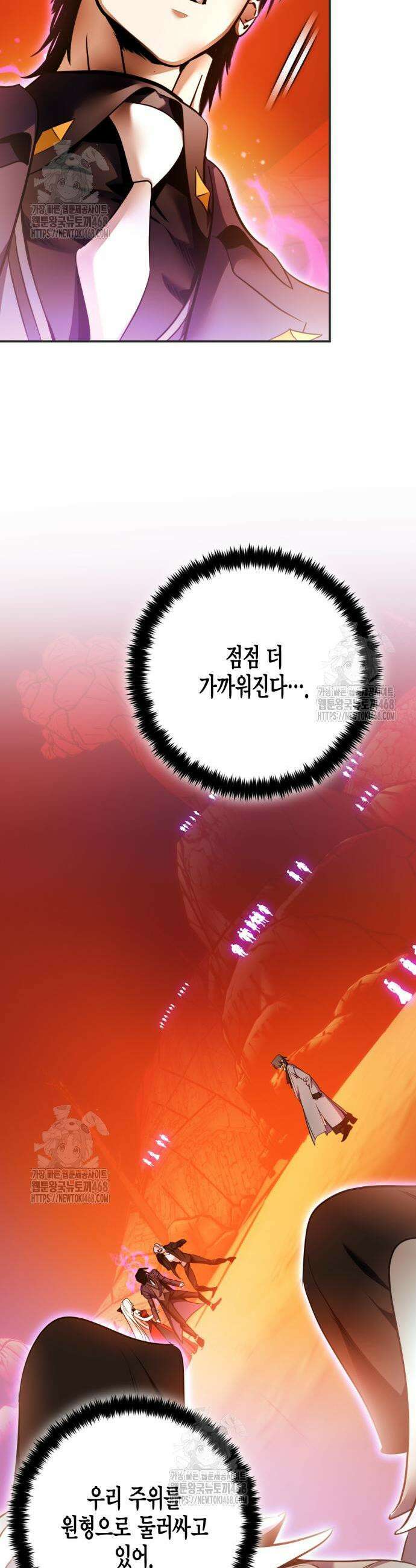 리턴 투 플레이어 218화 3