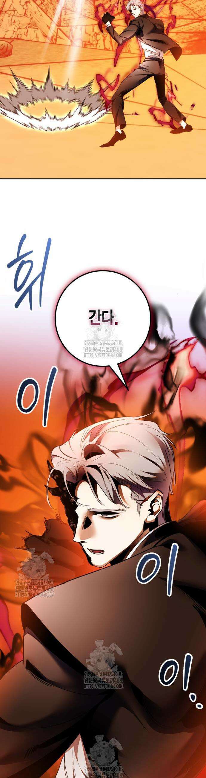 리턴 투 플레이어 218화 7