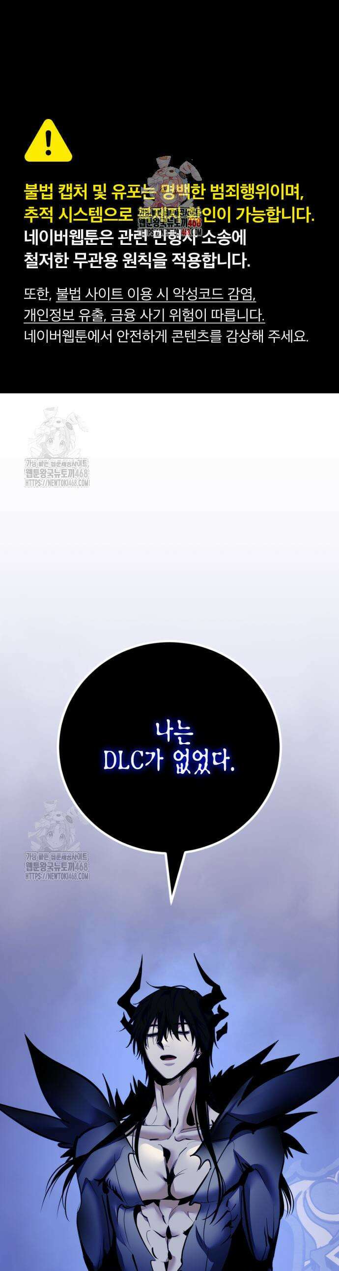 리턴 투 플레이어 220화 1