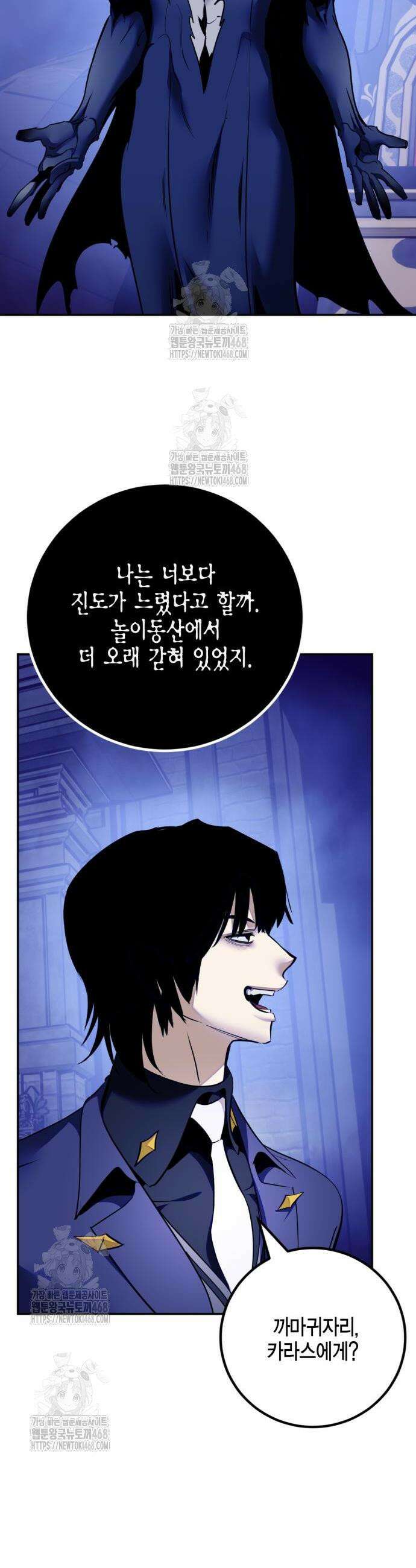 리턴 투 플레이어 220화 2