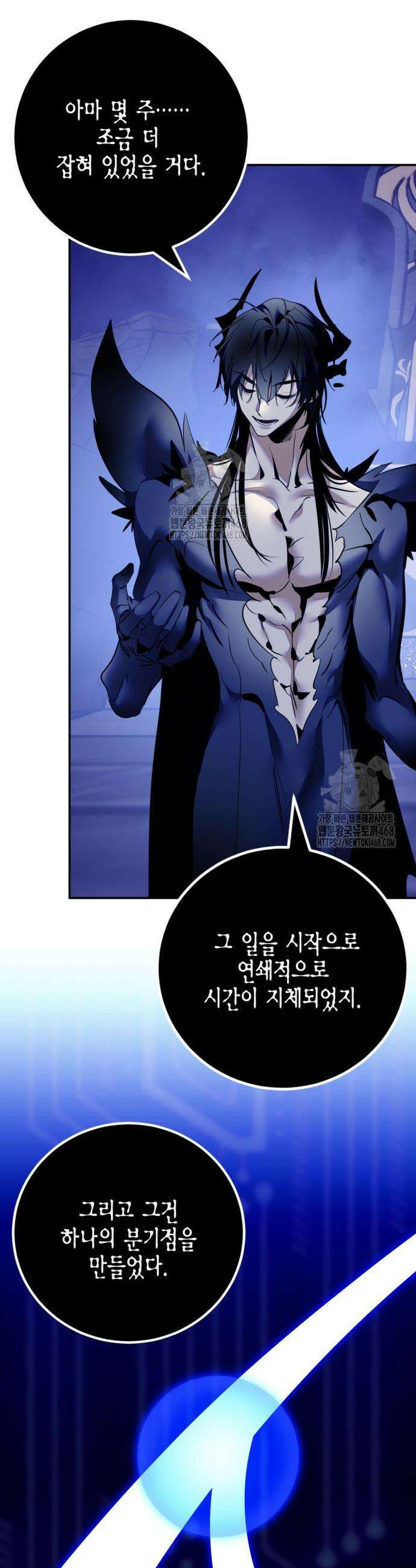 리턴 투 플레이어 220화 3