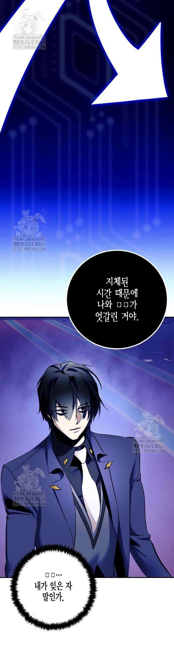 리턴 투 플레이어 220화 4