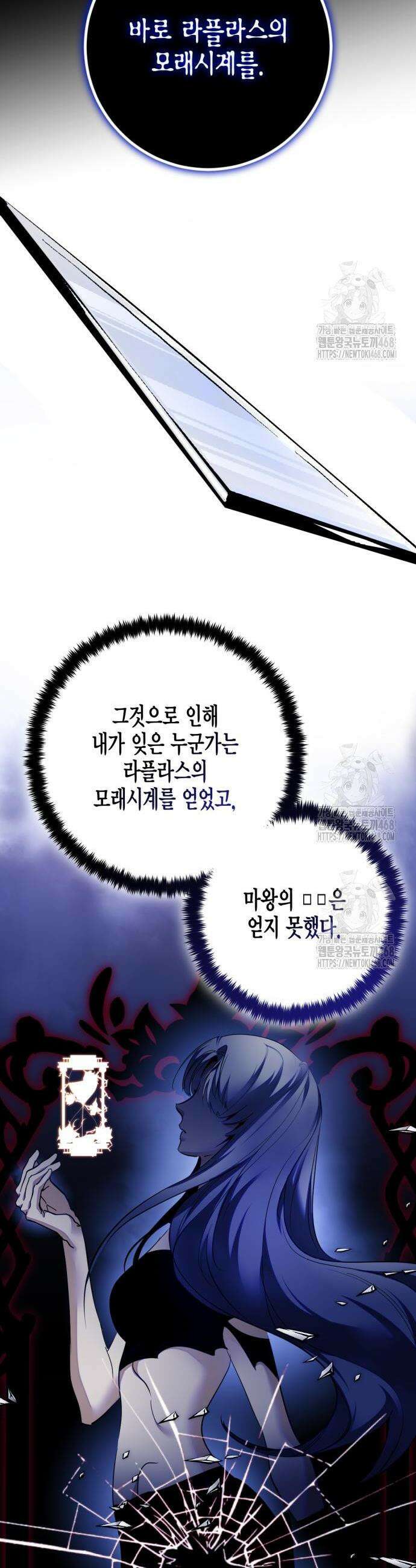 리턴 투 플레이어 220화 6
