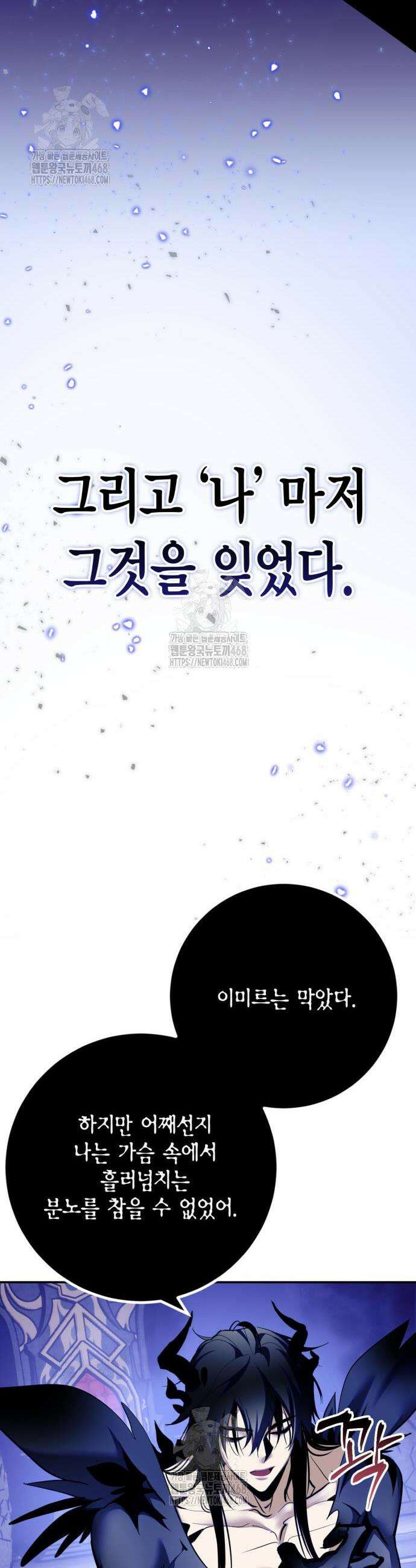 리턴 투 플레이어 220화 10