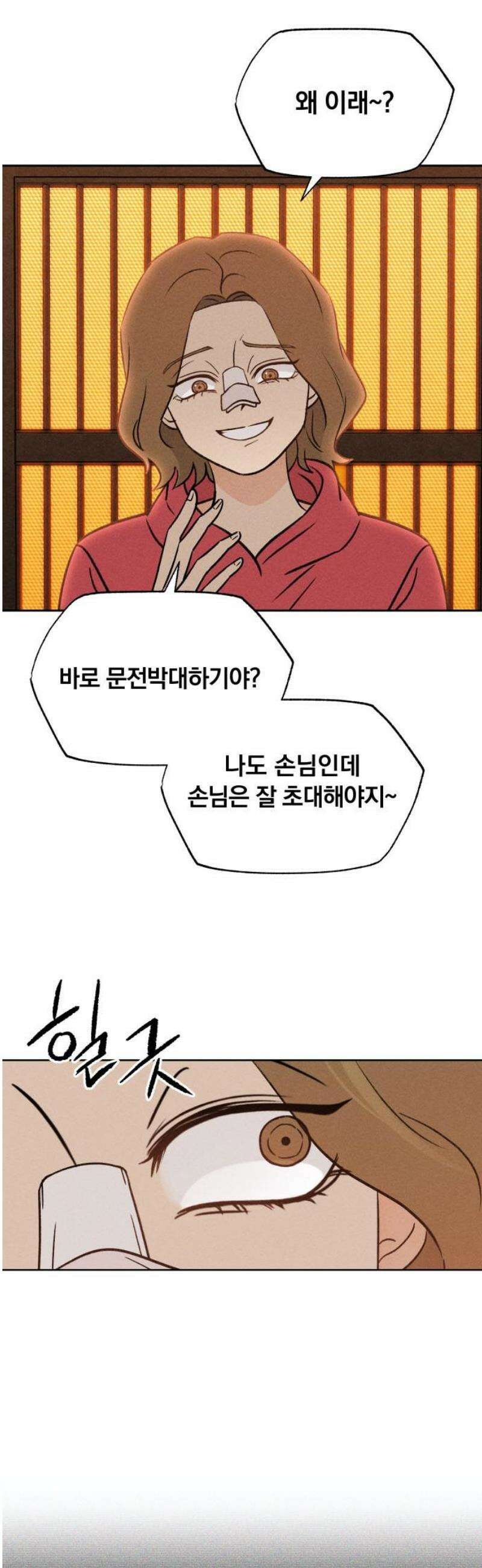 클래스메이트 11화 압박 (2) 3