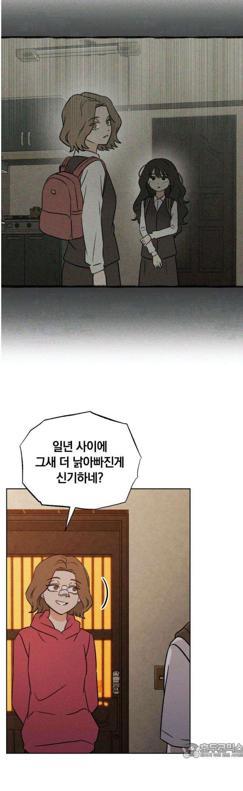 클래스메이트 11화 압박 (2) 4