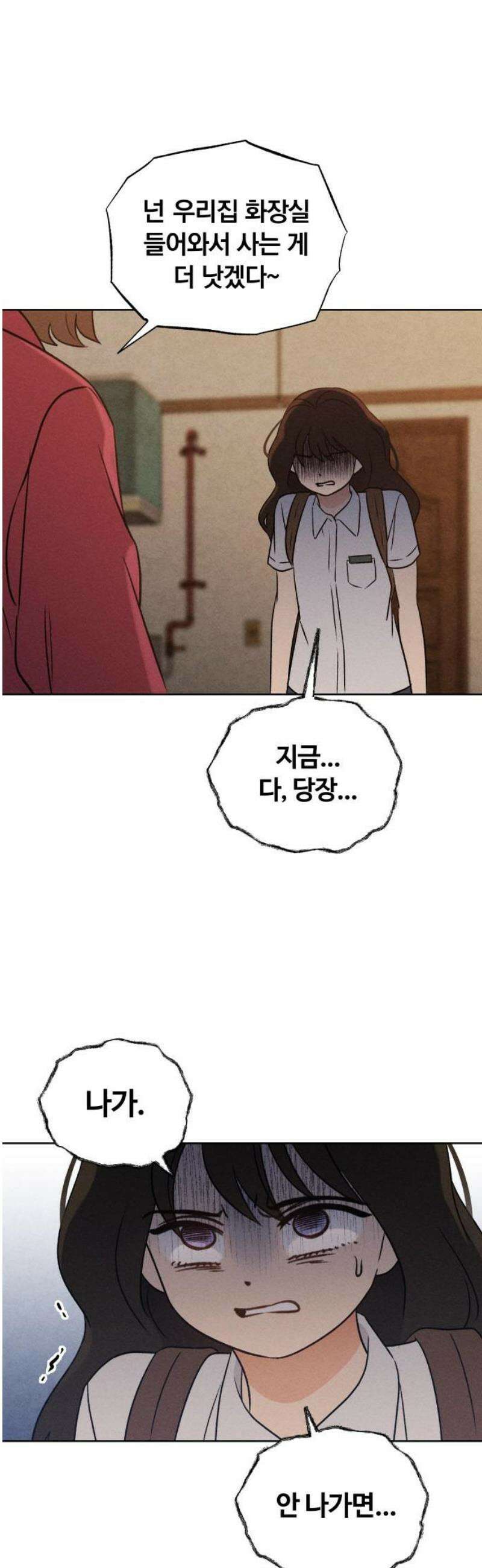 클래스메이트 11화 압박 (2) 5