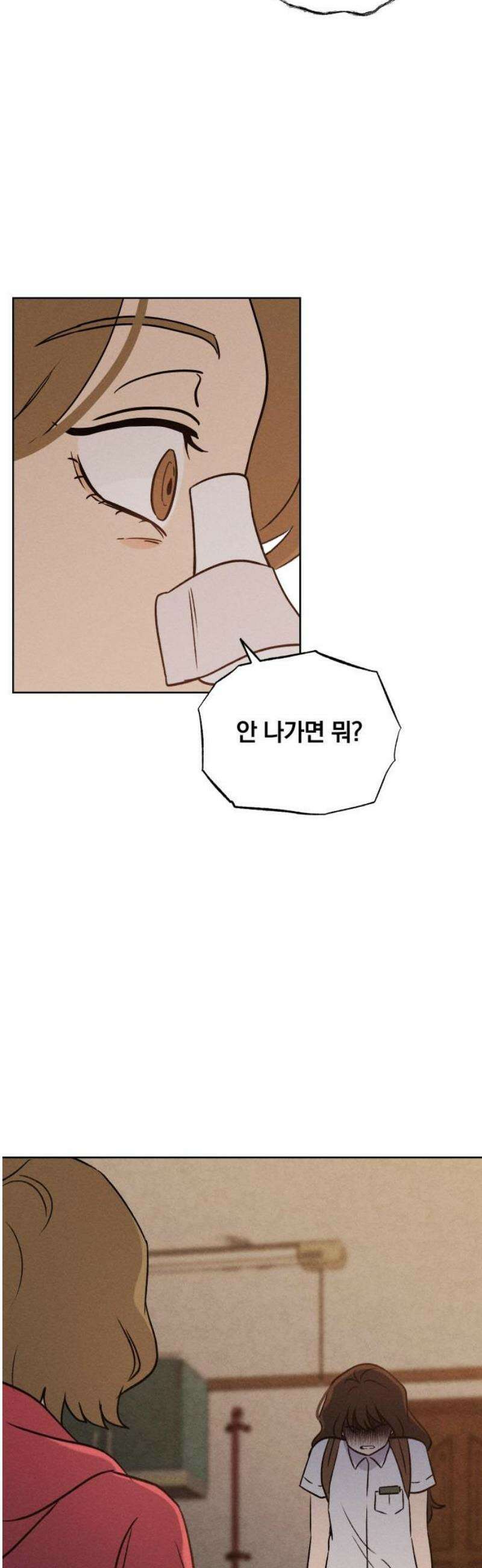 클래스메이트 11화 압박 (2) 6