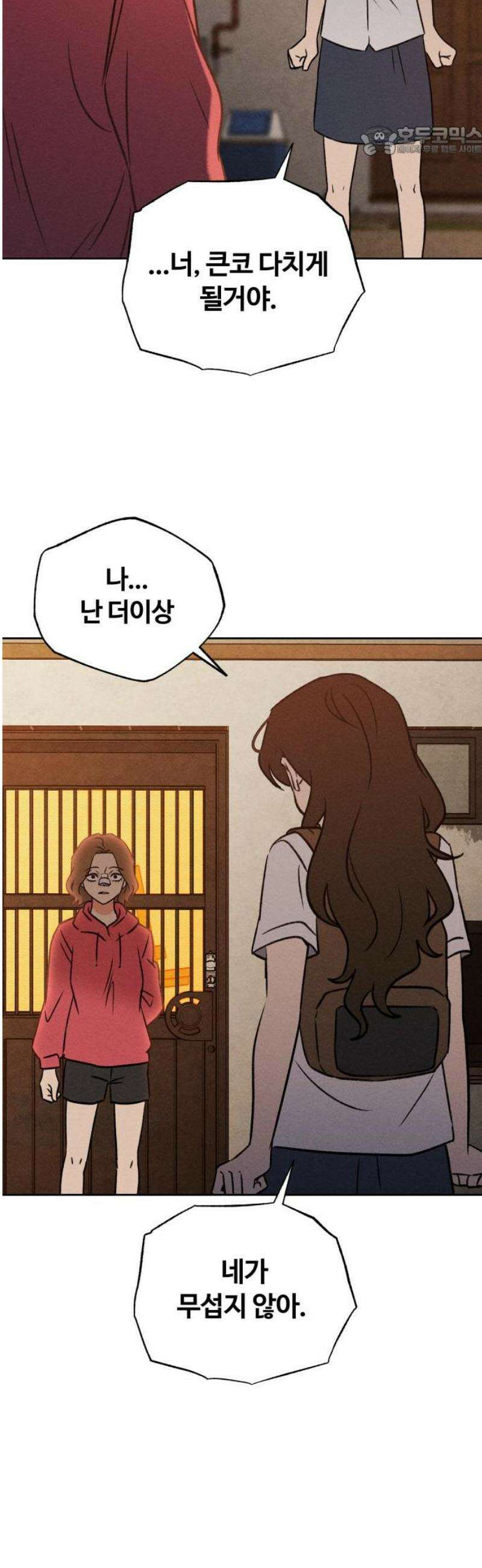 클래스메이트 11화 압박 (2) 7