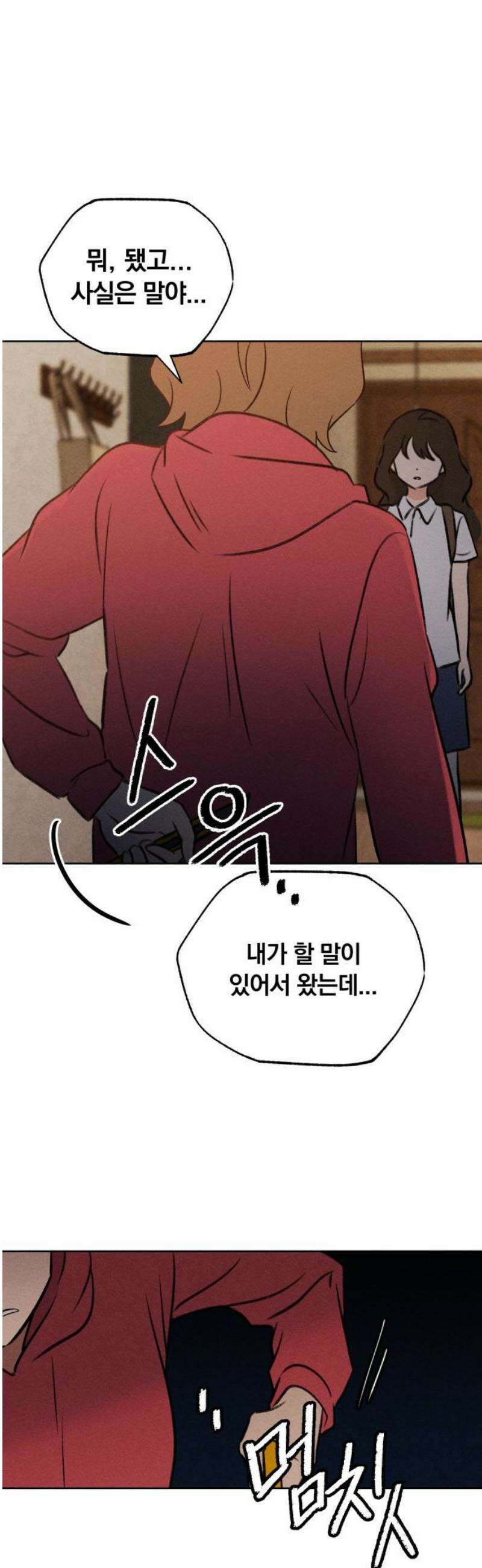 클래스메이트 11화 압박 (2) 10