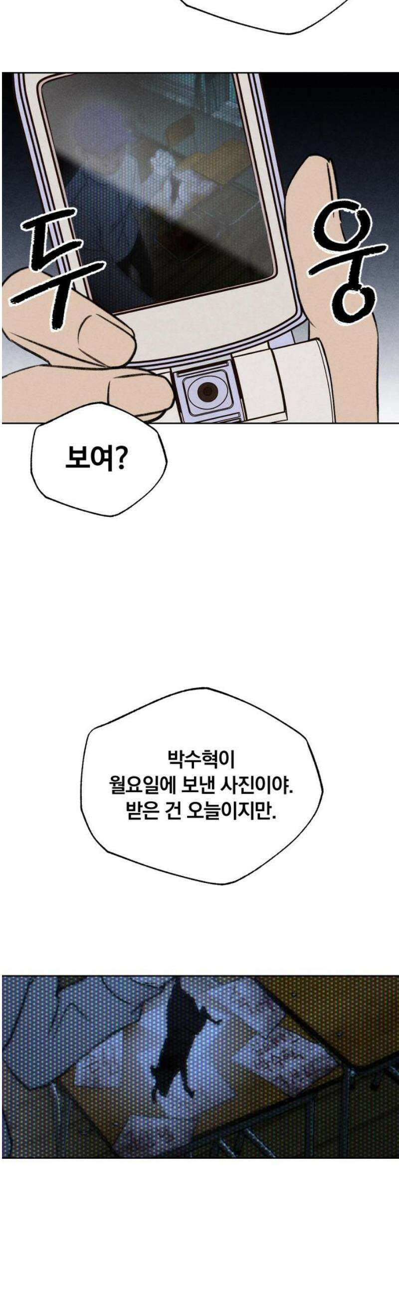 클래스메이트 11화 압박 (2) 12