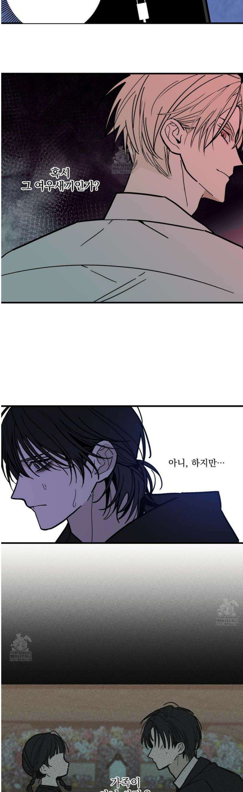 가족간계증명서 6화 3