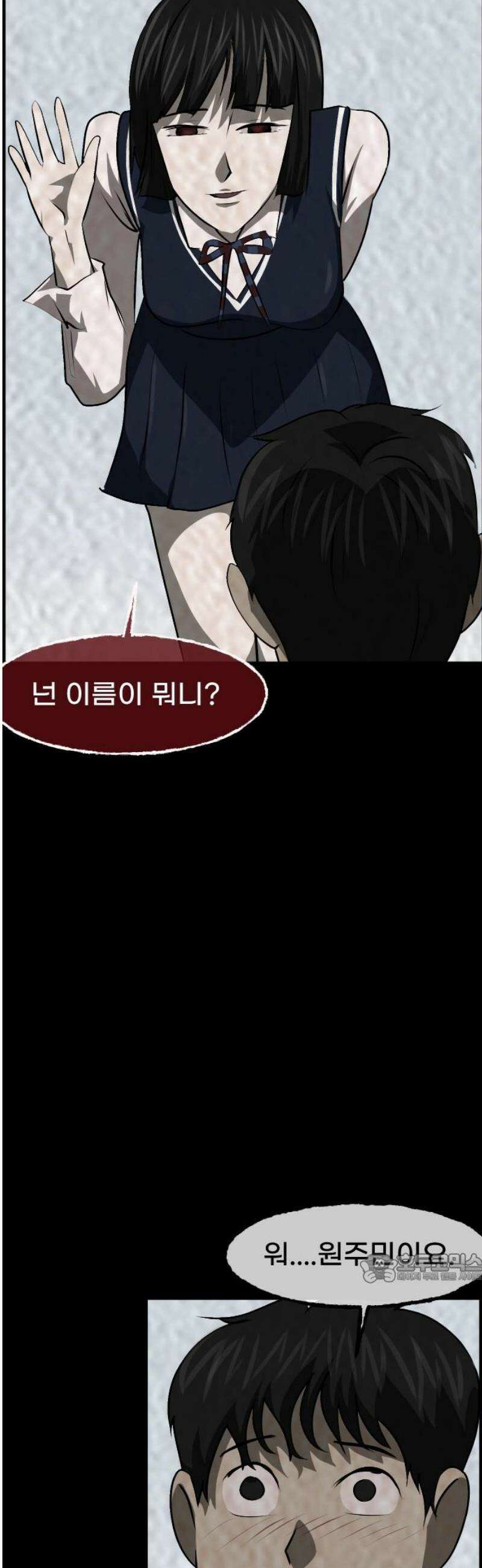 원주민 공포만화 428화 맨홀랜드(下) 2