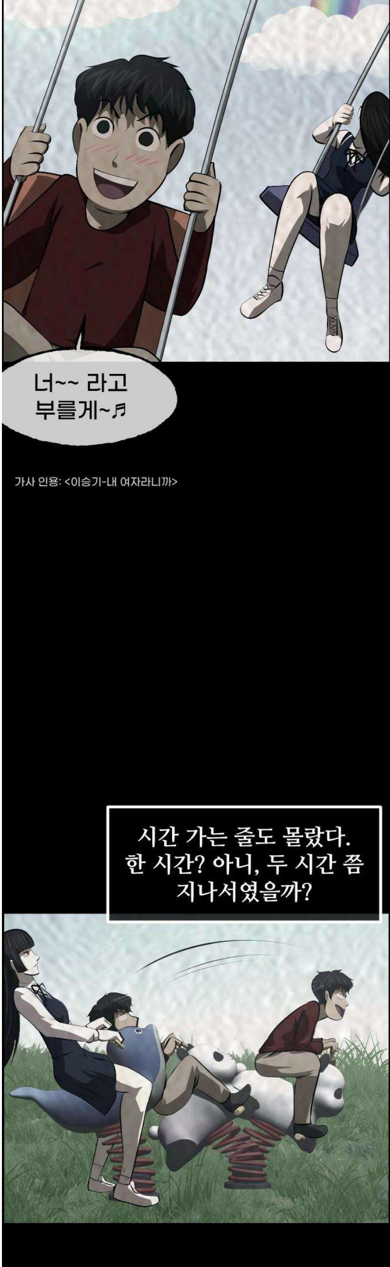 원주민 공포만화 428화 맨홀랜드(下) 10