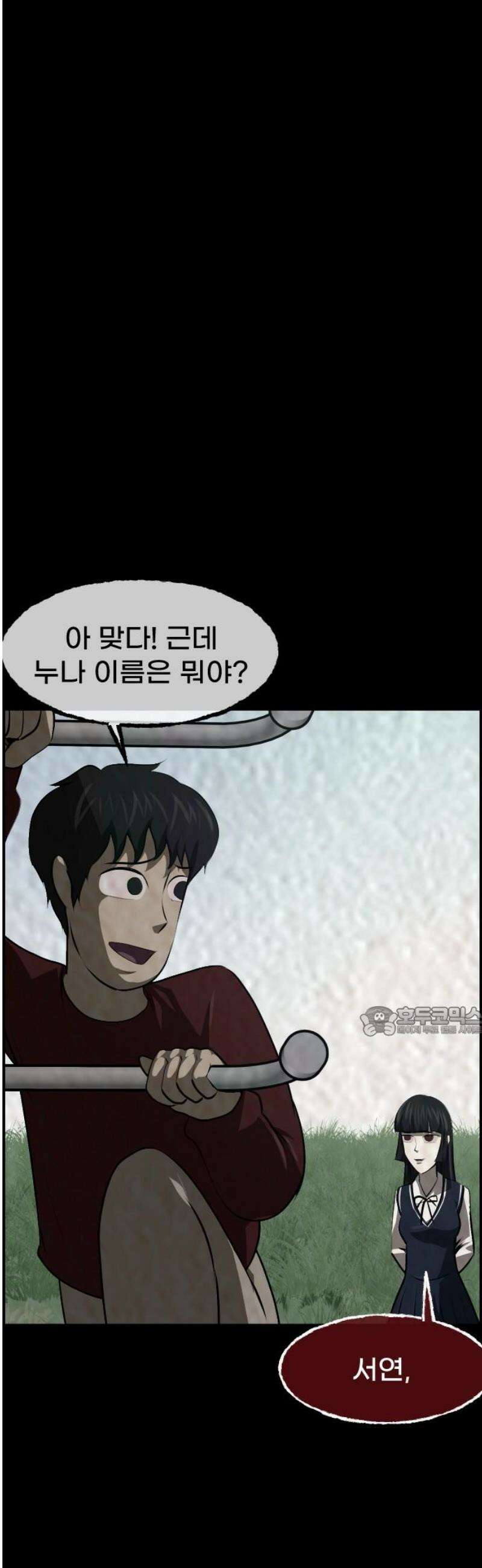 원주민 공포만화 428화 맨홀랜드(下) 15