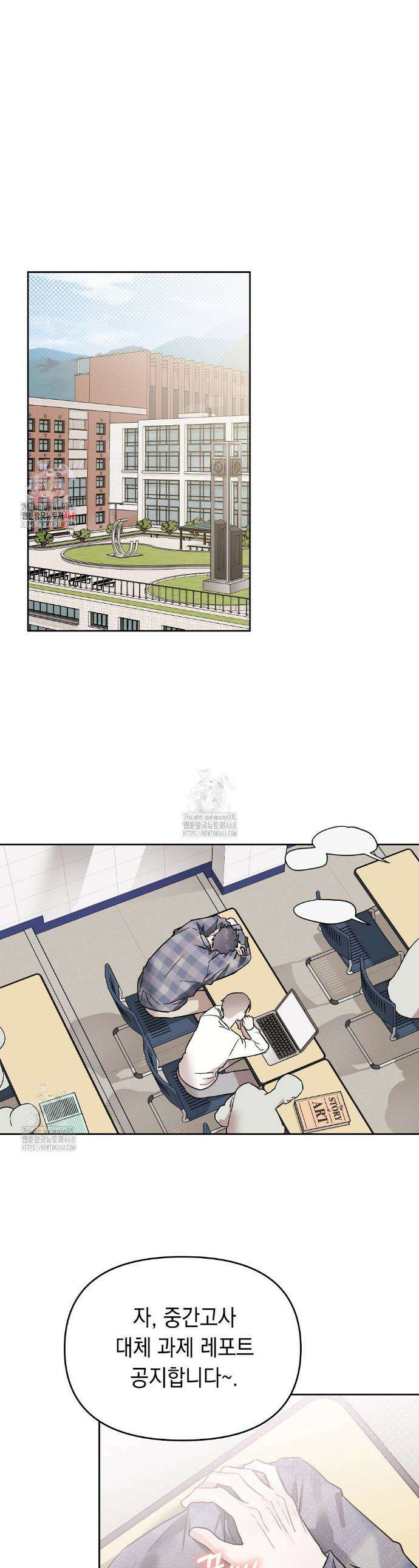 마음대로 읽지 마세요! 외전 4화 1