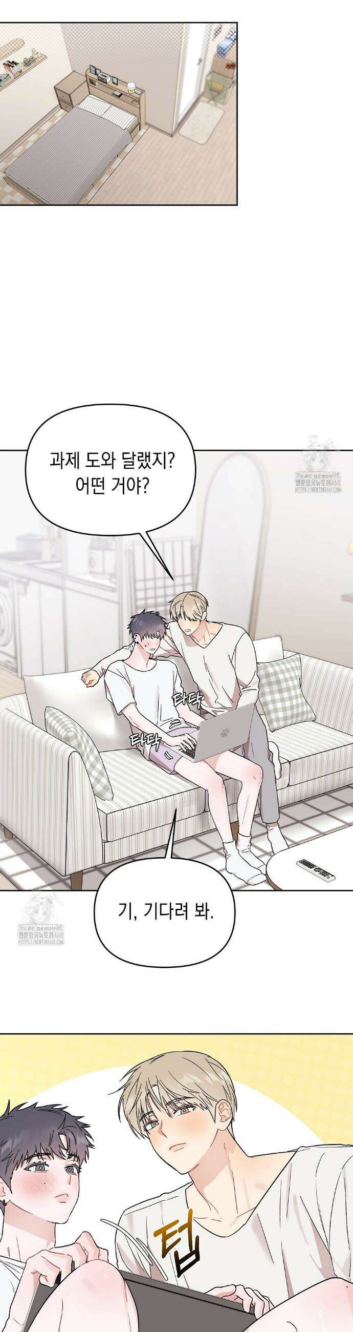 마음대로 읽지 마세요! 외전 4화 7