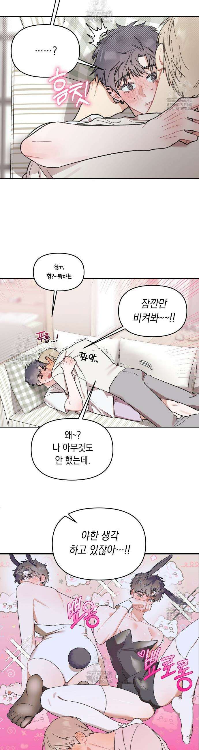 마음대로 읽지 마세요! 외전 4화 12