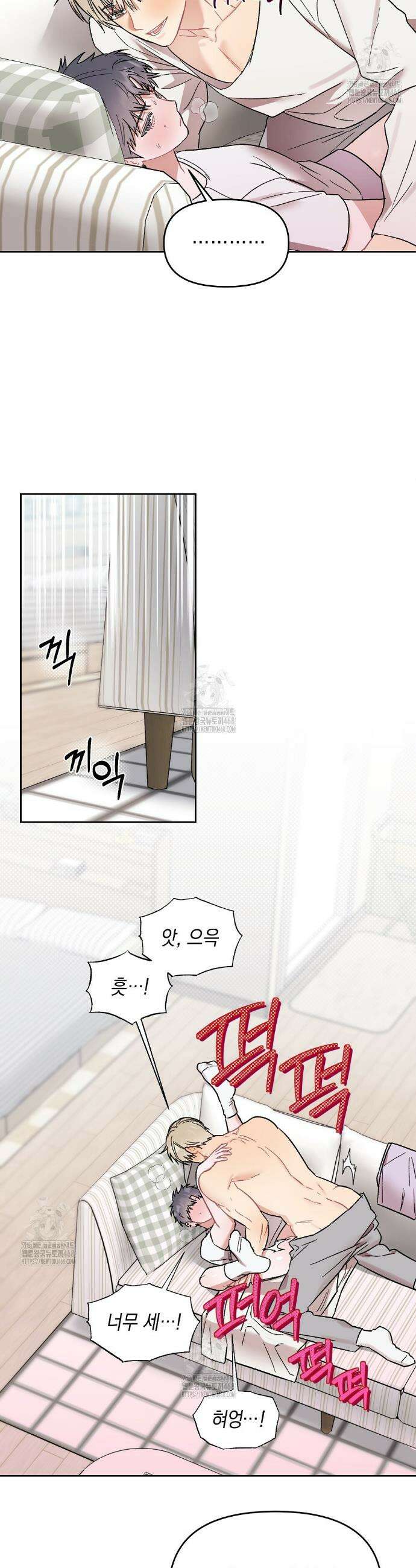 마음대로 읽지 마세요! 외전 4화 16