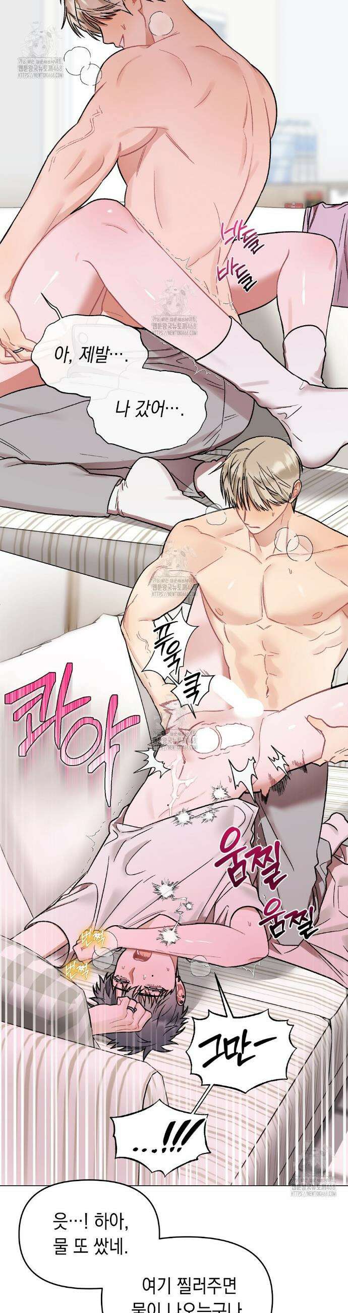 마음대로 읽지 마세요! 외전 4화 18