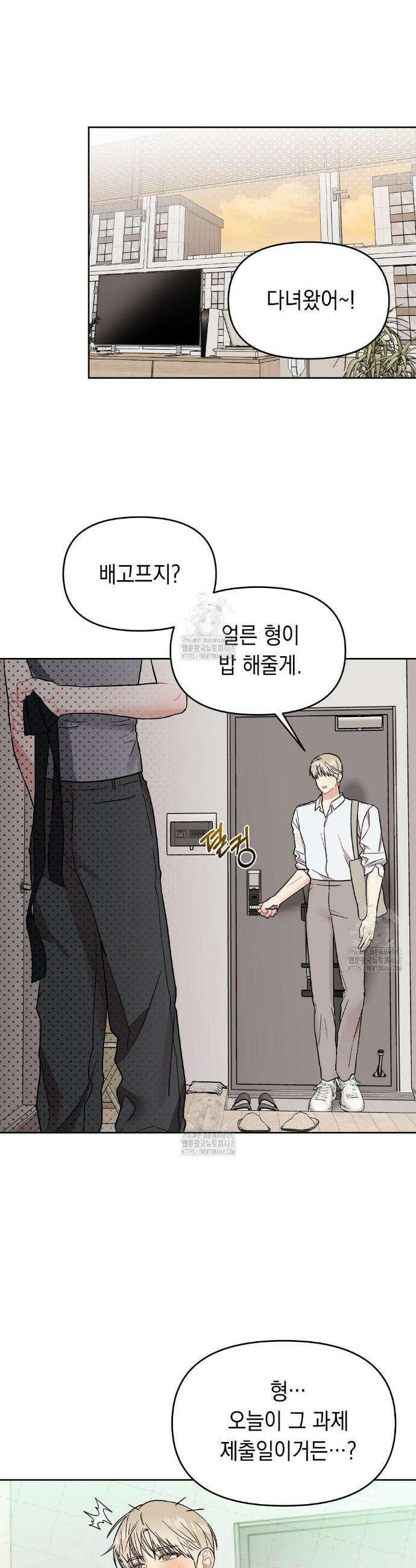 마음대로 읽지 마세요! 외전 4화 25
