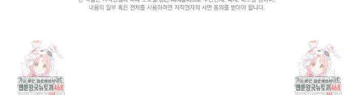 마음대로 읽지 마세요! 외전 4화 30