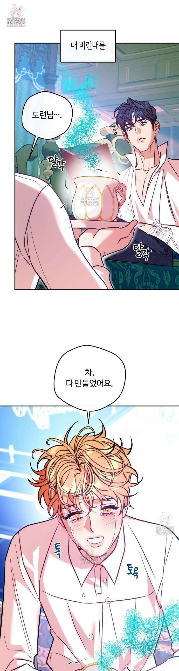 오르카 맨션 7화 1