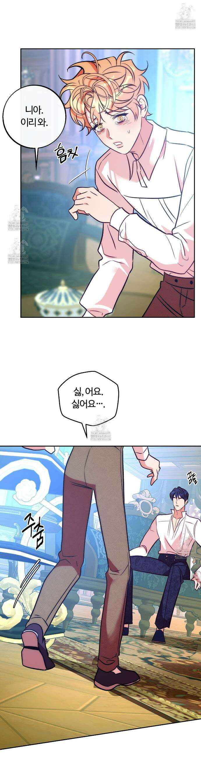 오르카 맨션 7화 4