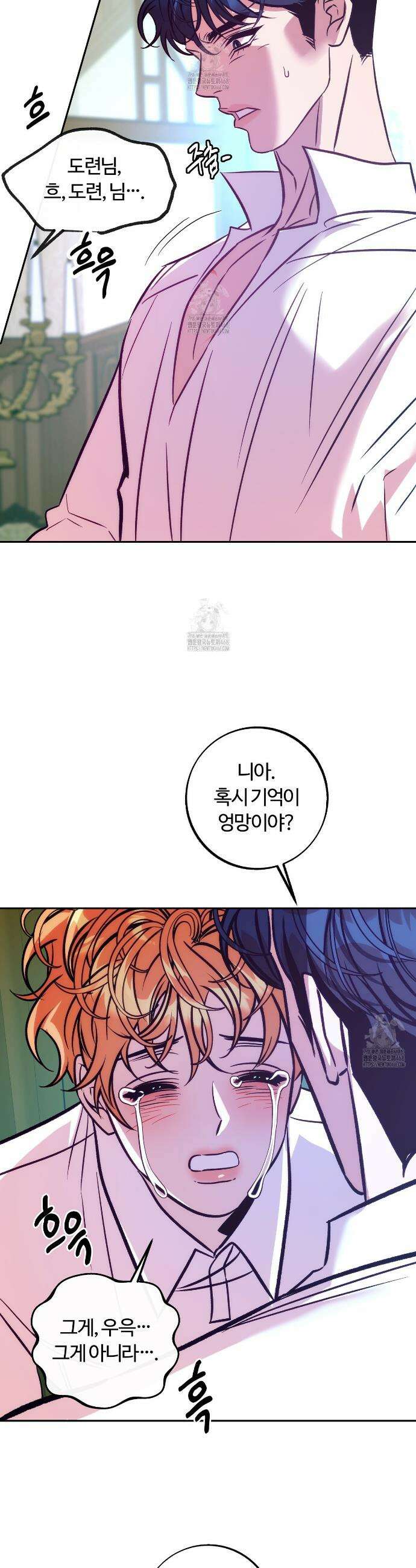 오르카 맨션 7화 11