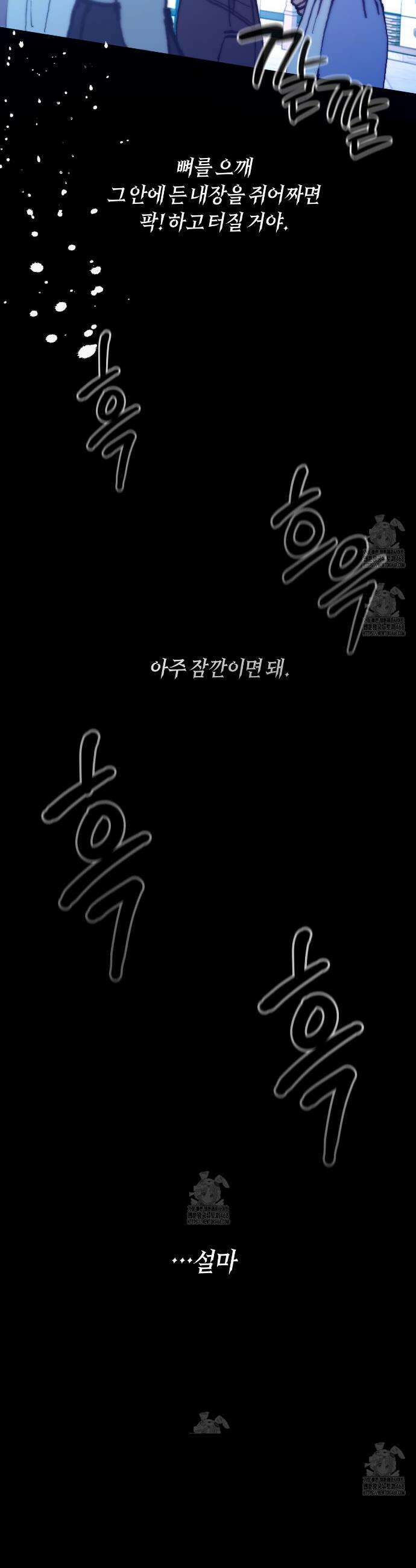 오르카 맨션 7화 17