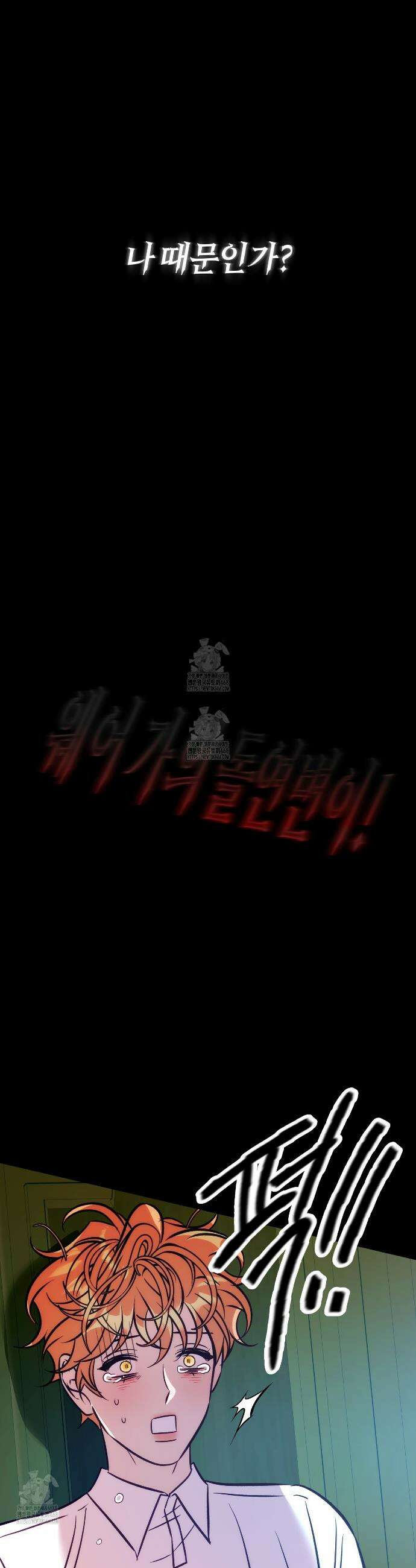오르카 맨션 7화 18