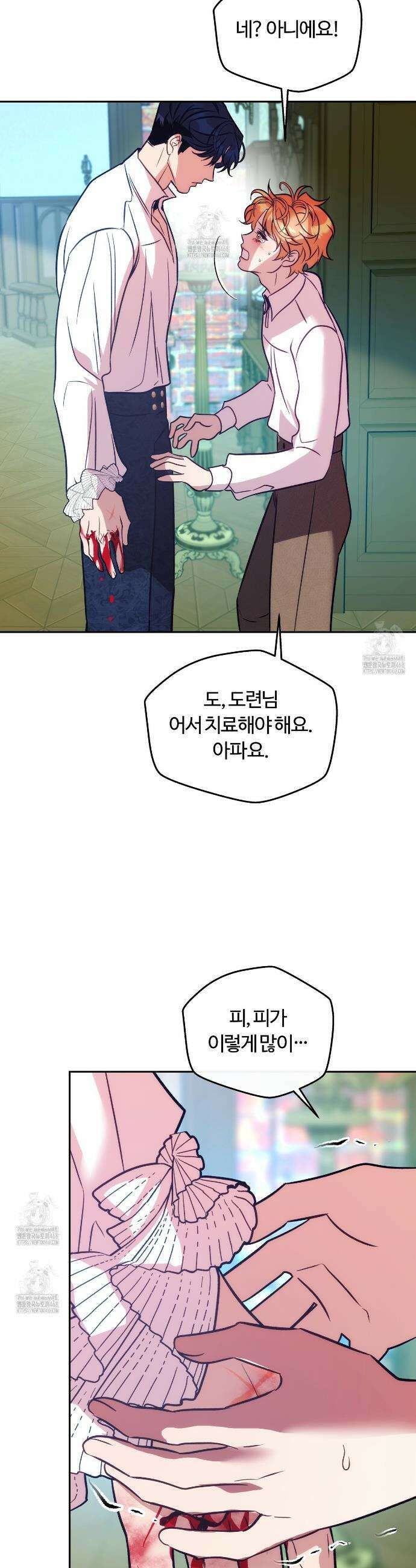 오르카 맨션 7화 23
