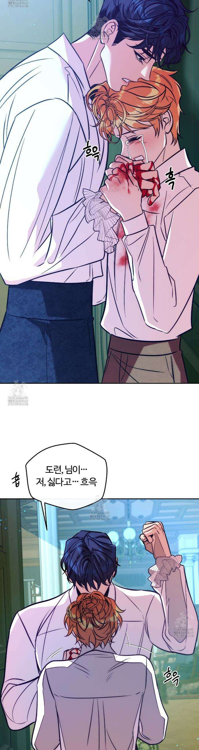 오르카 맨션 7화 26