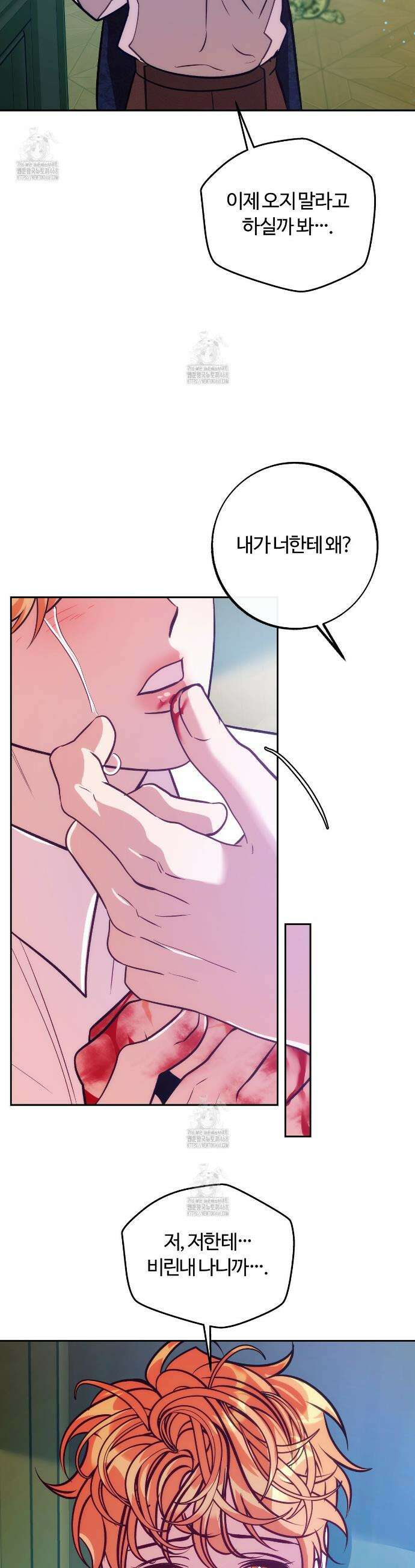 오르카 맨션 7화 27
