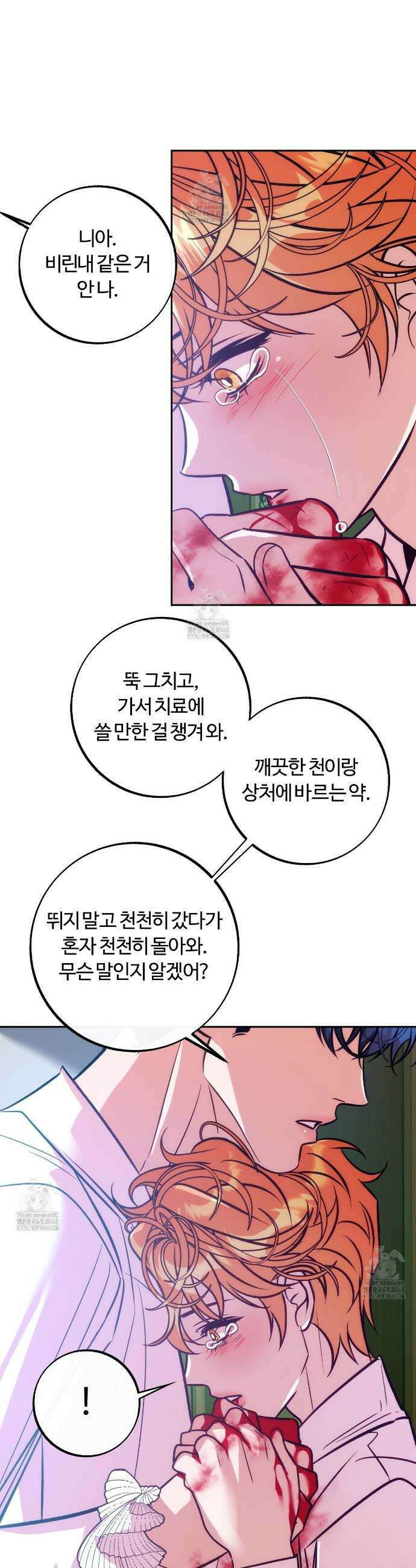 오르카 맨션 7화 31