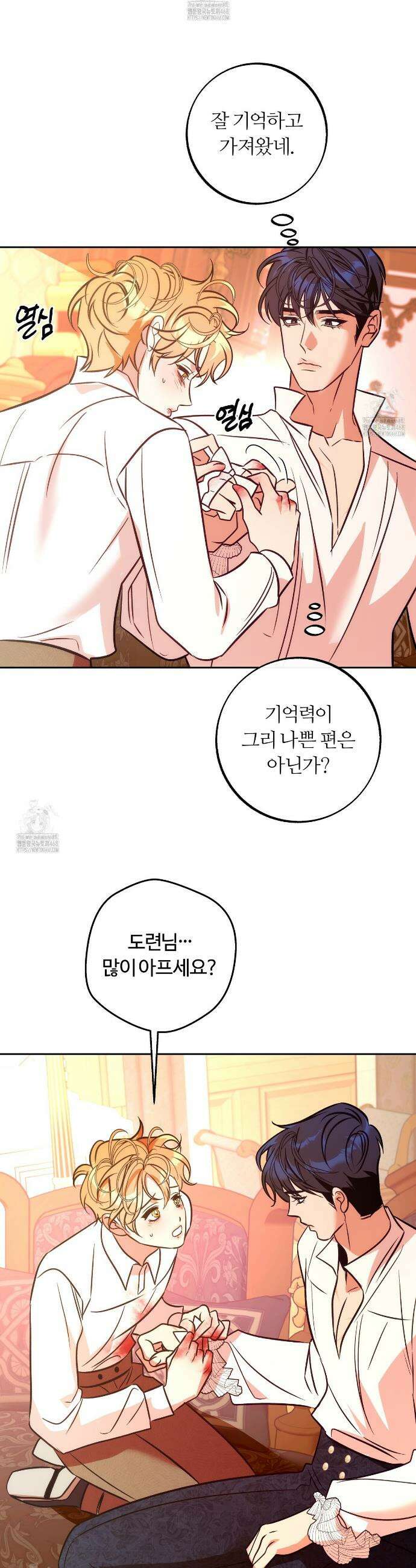 오르카 맨션 7화 35