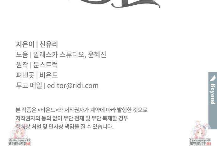 오르카 맨션 7화 41