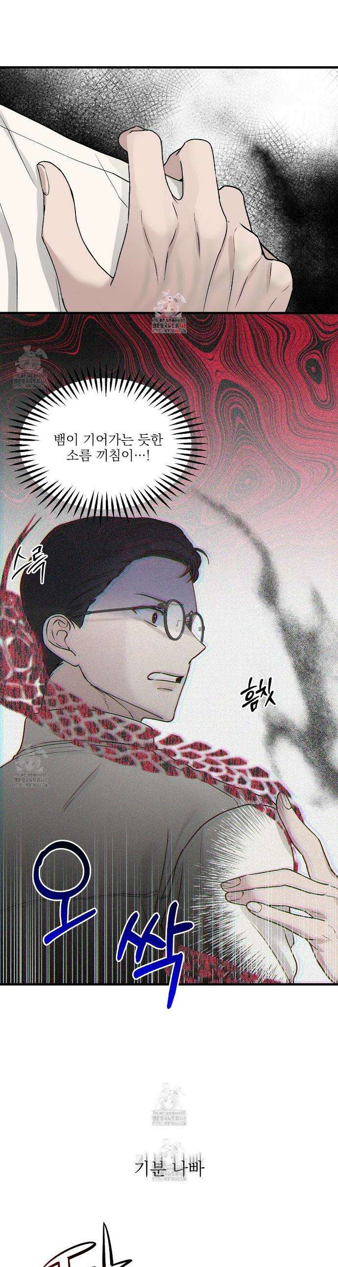 폴스 어웨이크닝(False Awakening) 4화 1