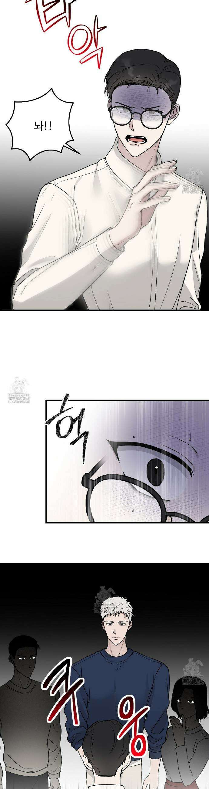 폴스 어웨이크닝(False Awakening) 4화 2