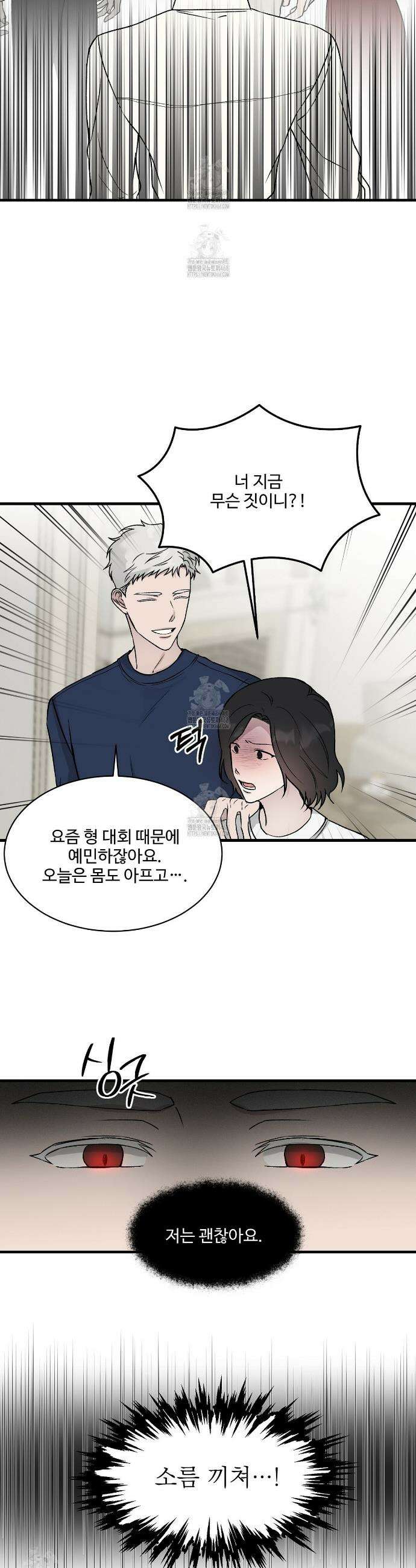 폴스 어웨이크닝(False Awakening) 4화 3